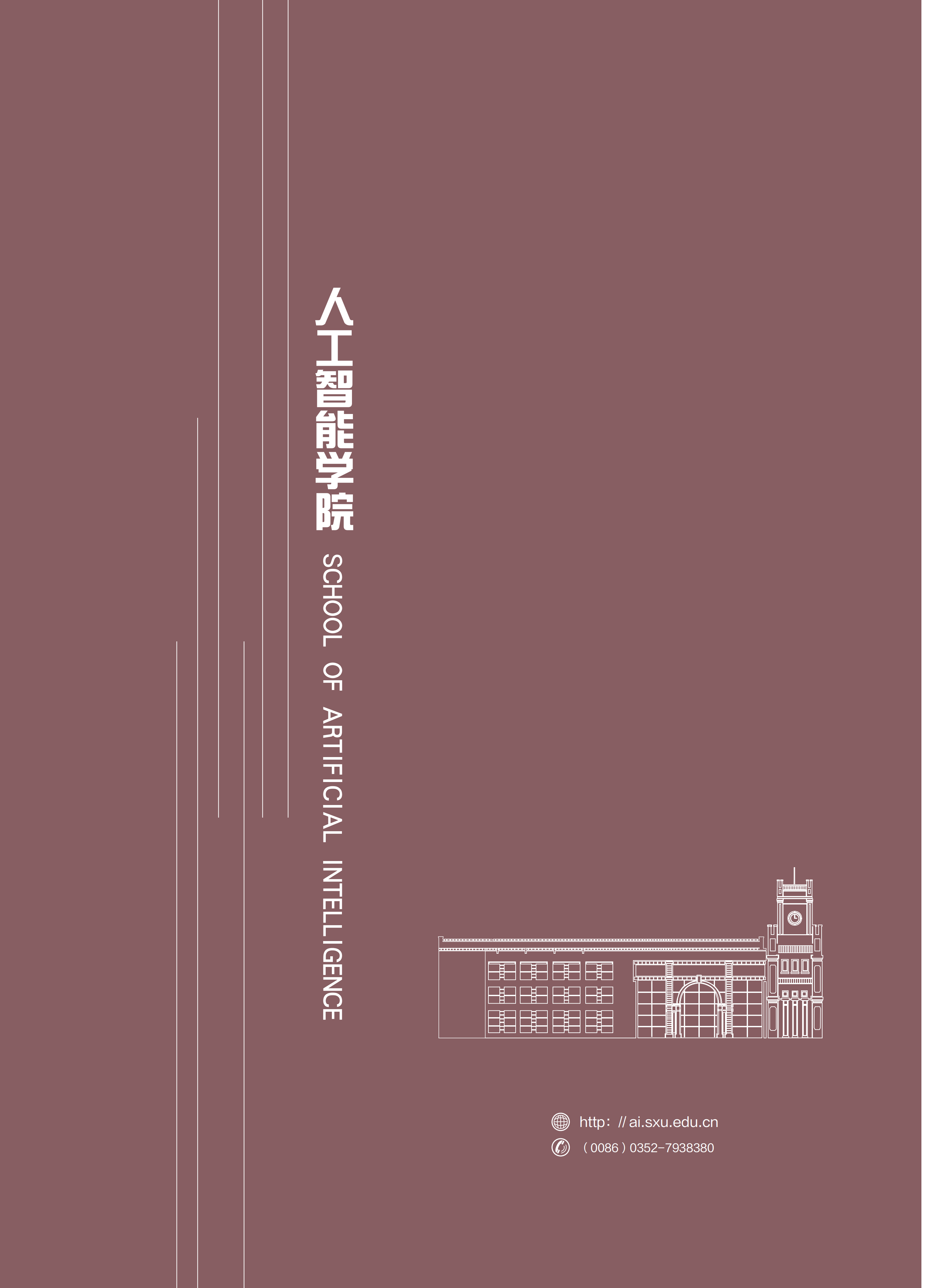 人工智能_01.png