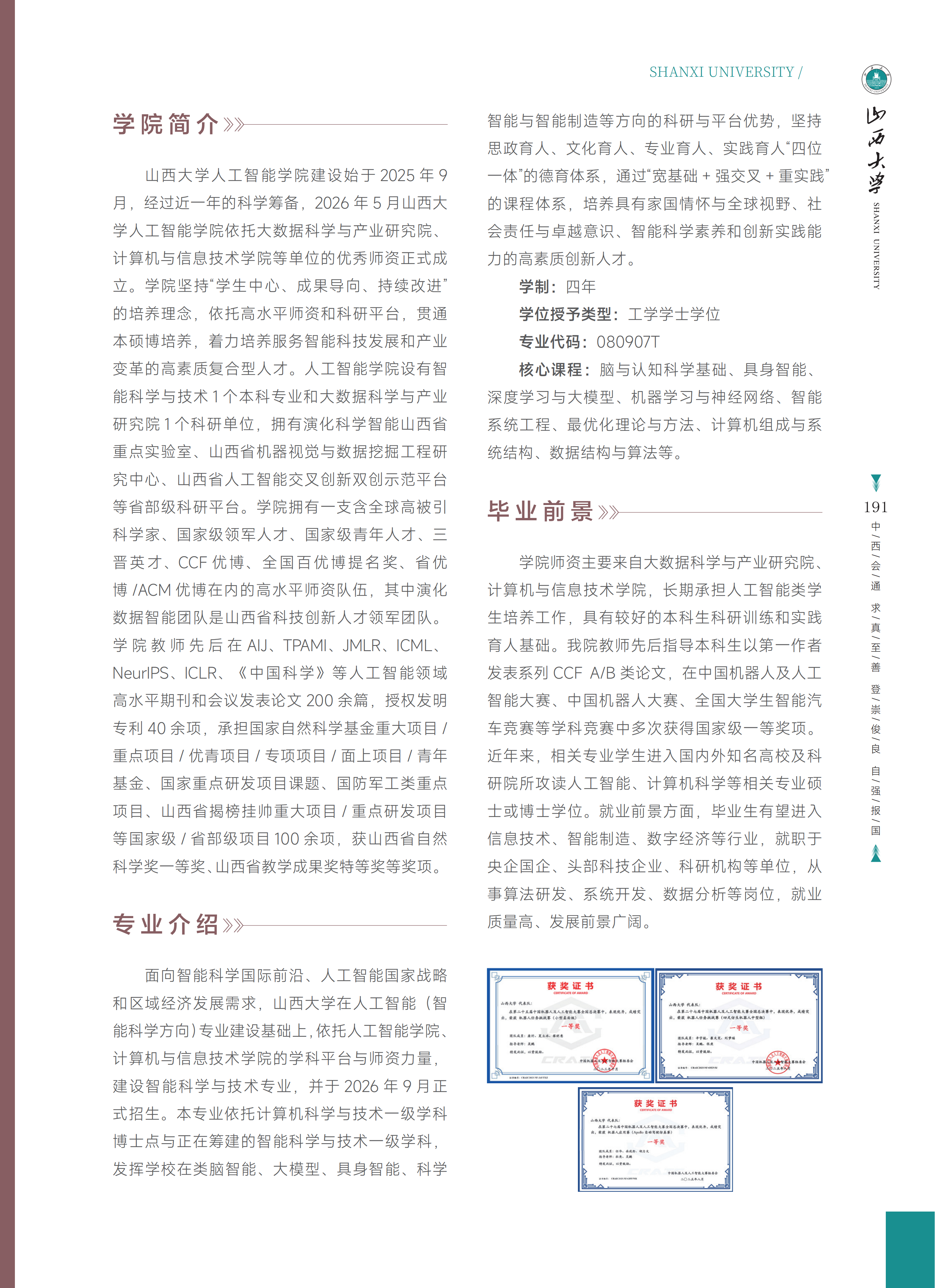 人工智能_02.png