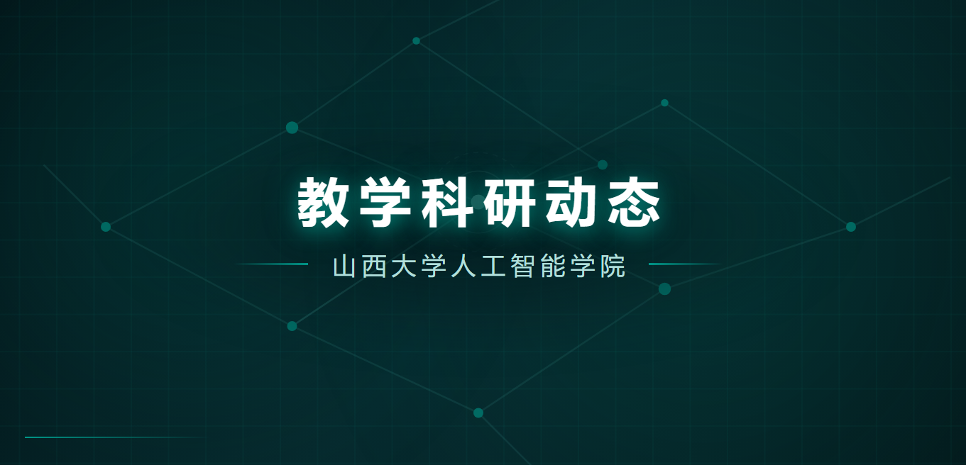 本硕博成果全面开花！我院DIG团队6篇论文获ICML 2026录用